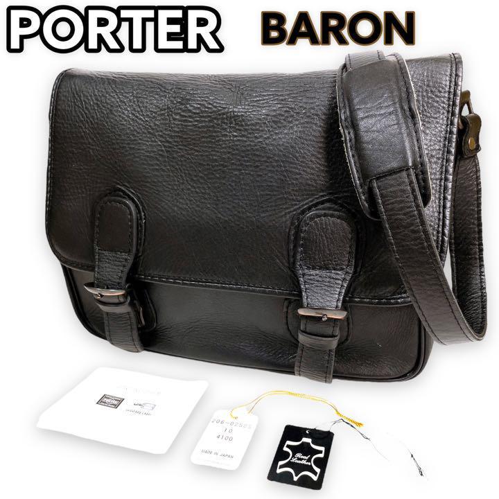 珍しい ポーター BARON 高級 上品 PORTER バロン ビジネスバッグ 