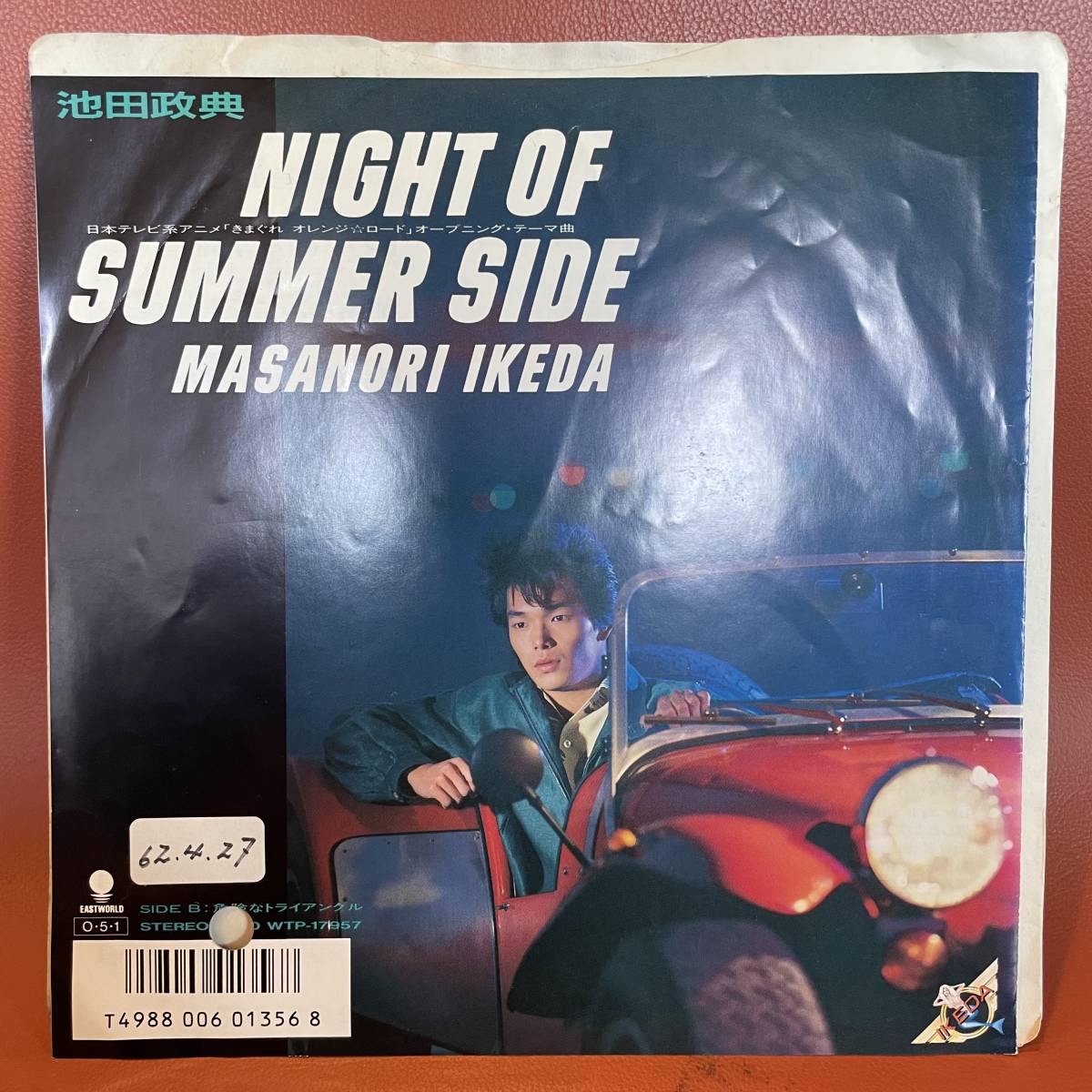  Ikeda ..- Night Of Summer Side / dangerous . triangle sample record not for sale EP WTP-17957.... orange load peace mono A to Z Nobody