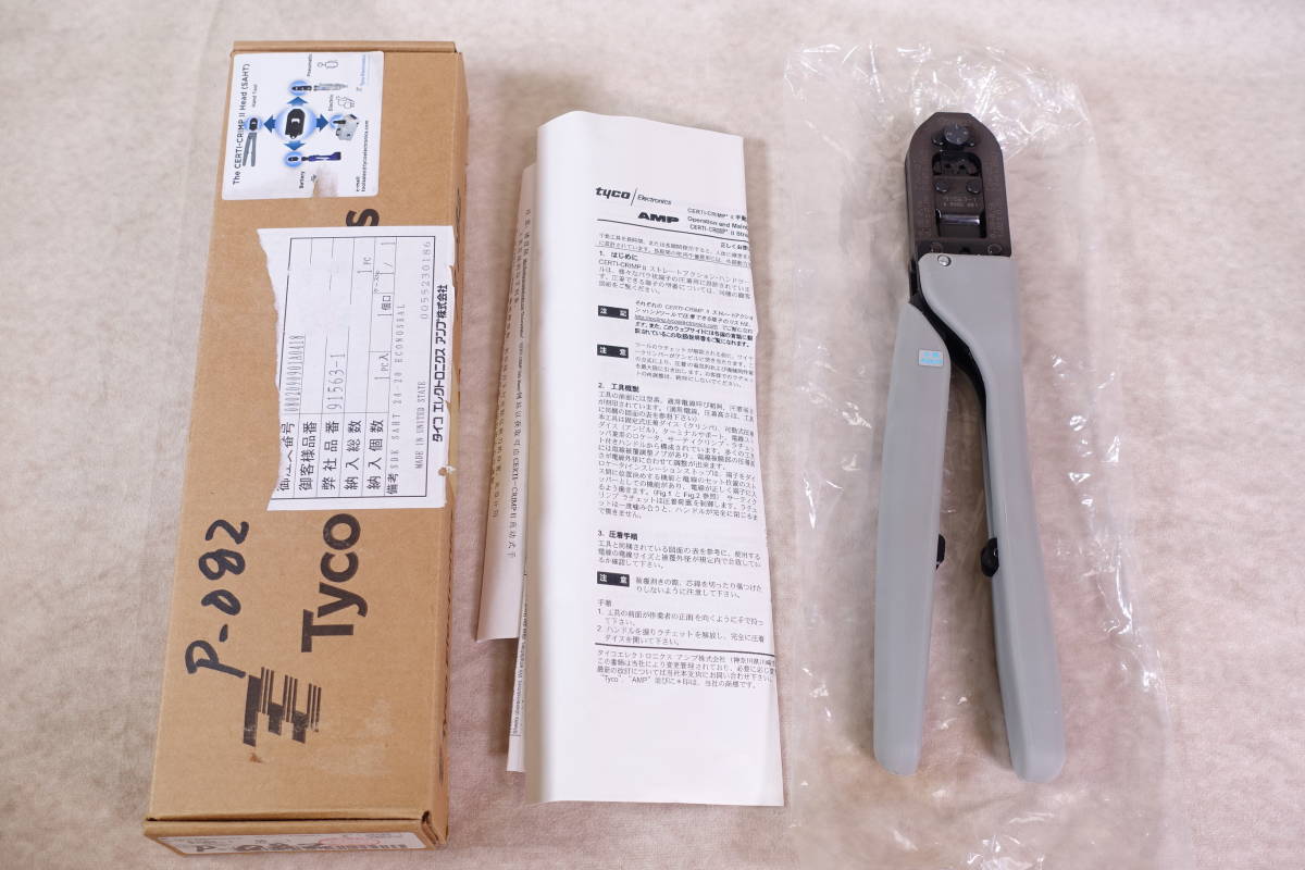 Yahoo!オークション - Tyco Electronics 手動式 圧着工具 CERTI Yahoo!オークション - Tyco Electronics 手動式 圧着工具 CERTI