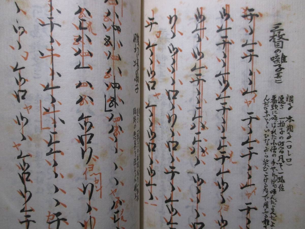 尺八楽譜 林愚郷 琴古流尺八秘曲の手引 大正6初版本 和楽器虚無僧普化