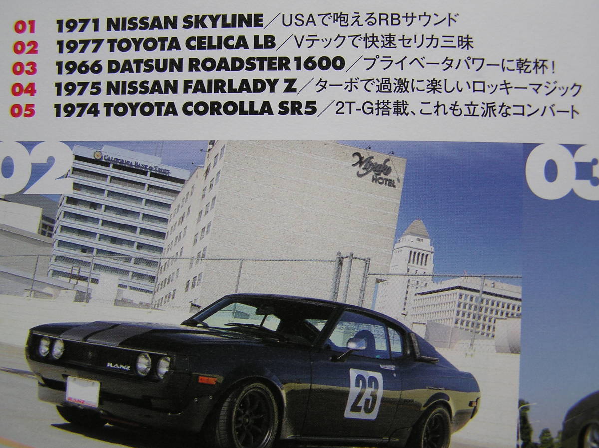 ◇VINTAGE AUTO 16 別冊ライトニング60　S30DATSUN240ZインパルZ31C210C110ケンメリR30R32R33R34ルーチェKGC10GC10/KGC10/PGC10/KPGC10_画像4