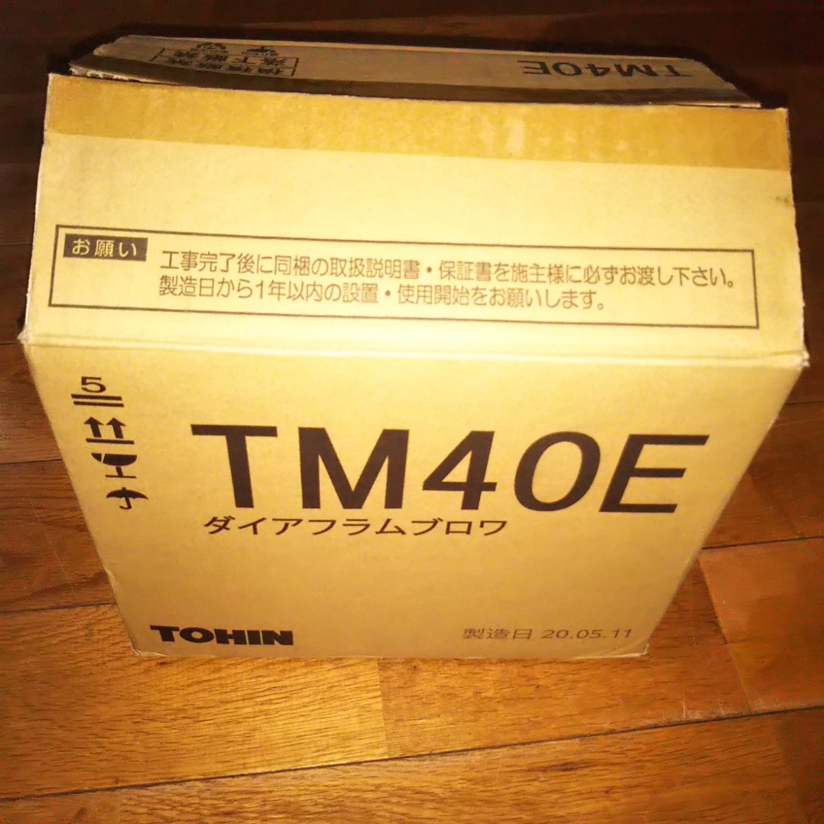 浄化槽 新品未使用 新品 エアーポンプ ブロワ 東浜 電磁式ダイアフラムブロワー TM40E 風量40L/min 動作確認済み