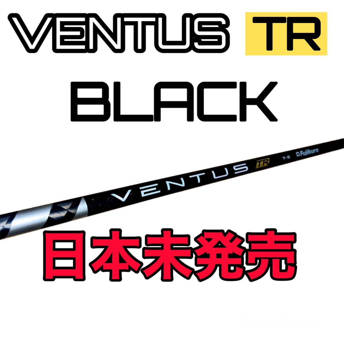 ベンタスTR ブラック 6X 日本仕様 テーラーメイドスリーブ付き-