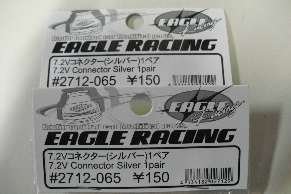 EAGLE　RACING　パーツ　４点セット_画像4