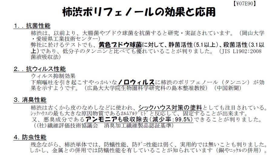 [M&M]* less smell persimmon .* period special price goods 2L go in X 1 pcs * nature paints less smell type .. wood, Japanese paper, thread, cloth . use taking place . nature paints therefore quietly you can use.