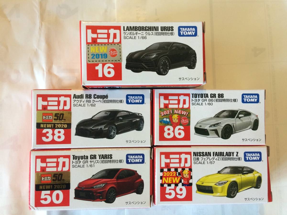 Yahoo!オークション - トミカ初回特別仕様 20台まとめ売り Yahoo!オークション - トミカ初回特別仕様 20台まとめ売り