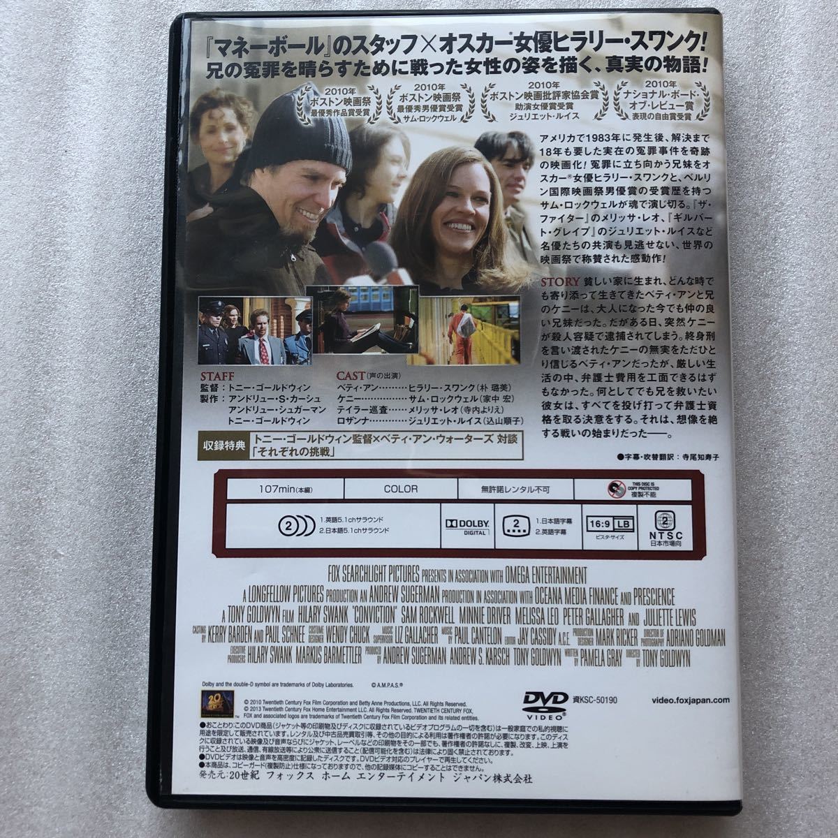 ディアブラザー 中古 DVD セル版 ヒラリースワンク　他多数出品中