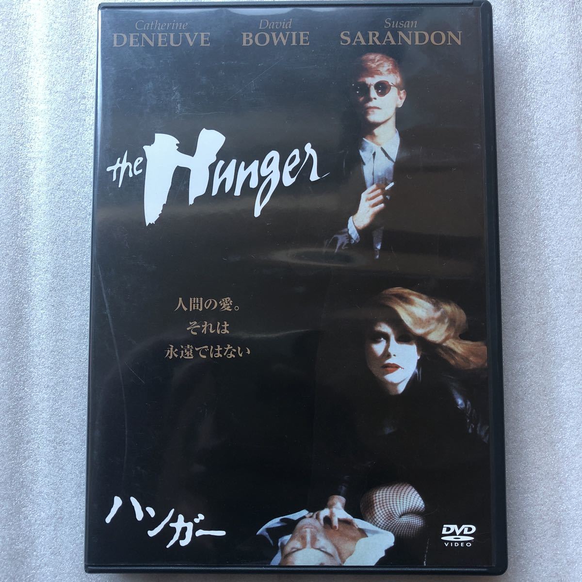 ハンガー／トニースコット （監督） カトリーヌドヌーヴデヴィッドボウイスーザンサランドン 中古 DVD セル版 他多数出品中_画像1