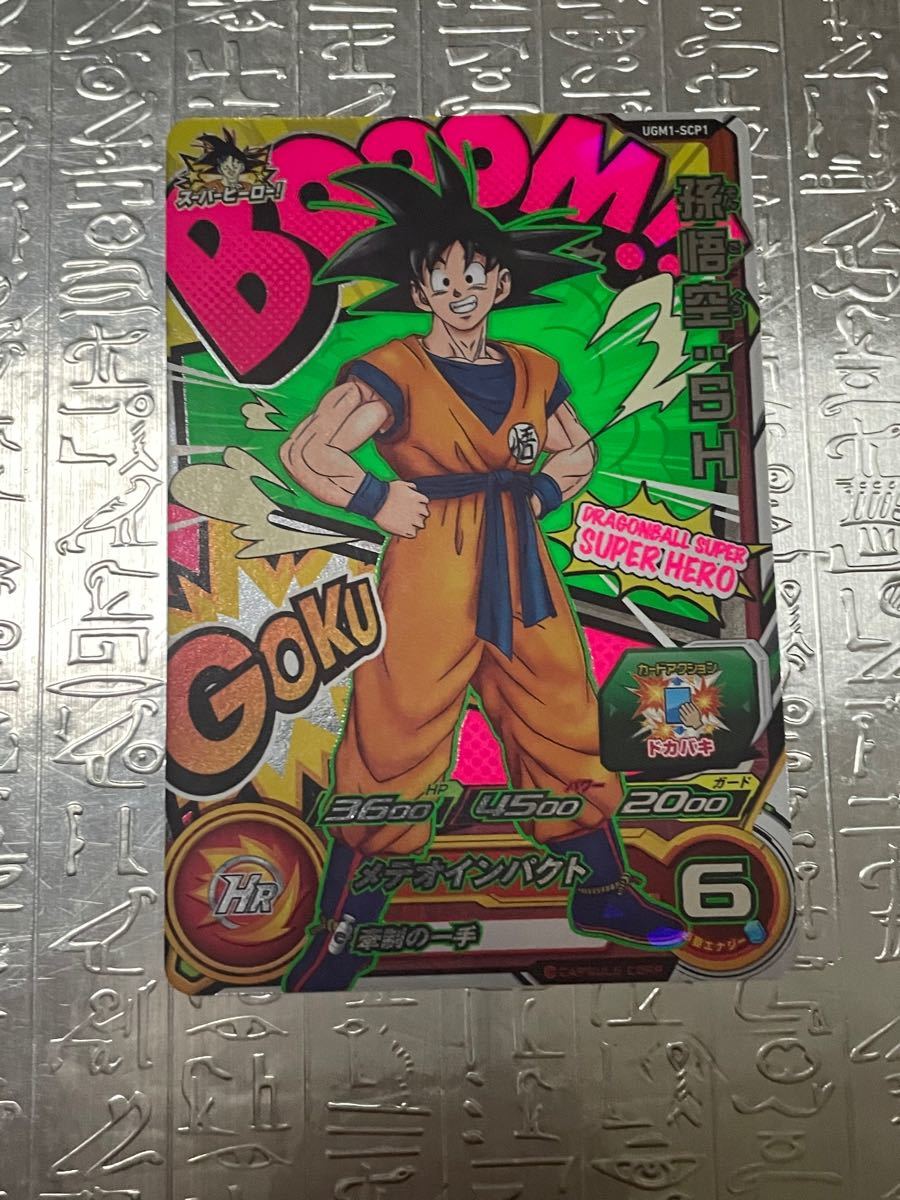 ドラゴンボールヒーローズ 優勝盾 早い者勝ち!! www
