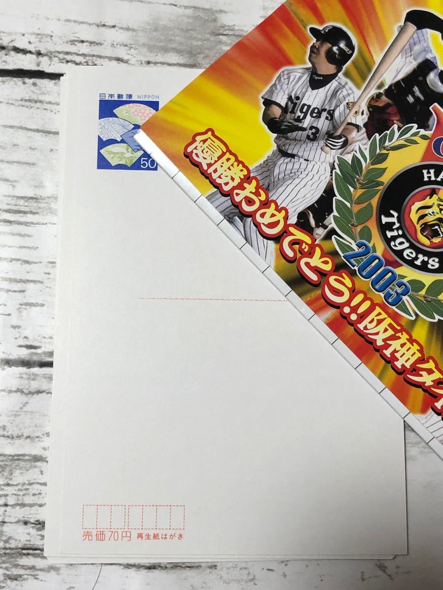 阪神タイガース ピンバッジ 2003年優勝記念 絵はがき 巾着 下敷き 本  シール 