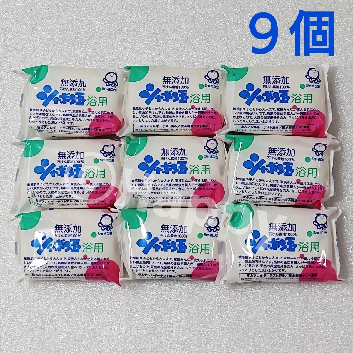 シャボン玉 石けん 100g×2個 石鹸