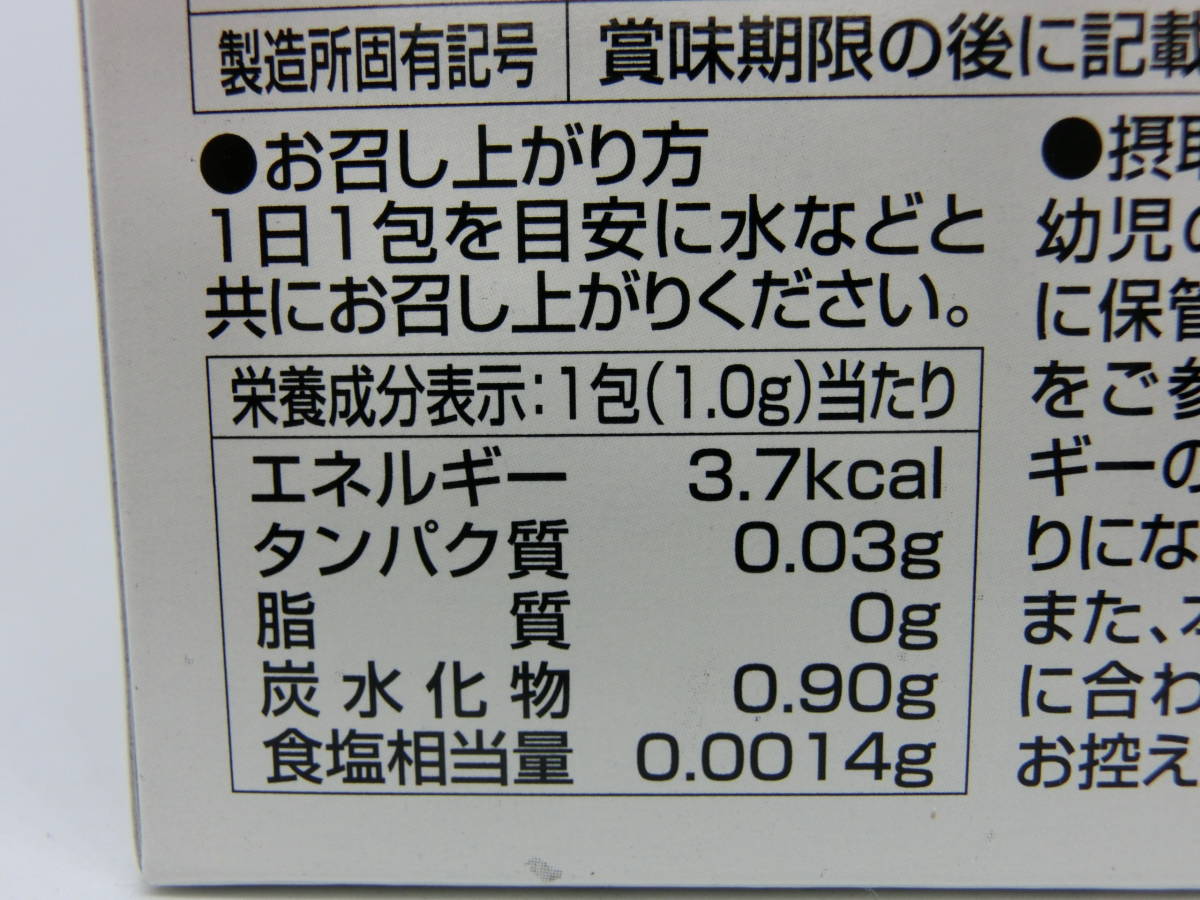 送料無料◆未開封3箱セット◆おまけ付【アムールビーン+ネオ 30g(30包)×3箱】賞味期限2024年5月8日◆シーグランド◆未使用◆サプリメント 5