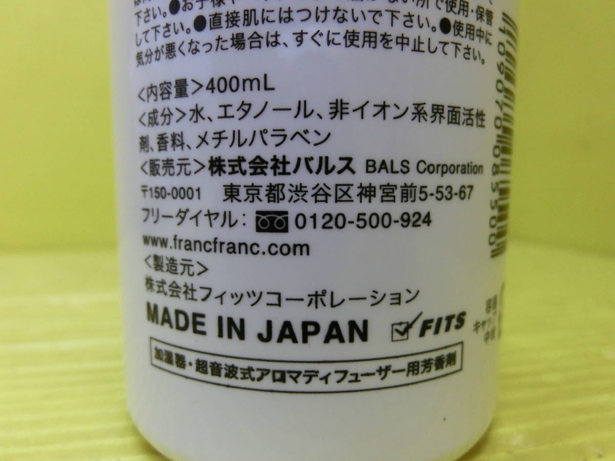 送料無料◆未使用◆フラン フラン◆アロマ加湿器セット【ブラン JF75-HF】超音波式◆アロマウォーター付◆FRANC franc_画像9