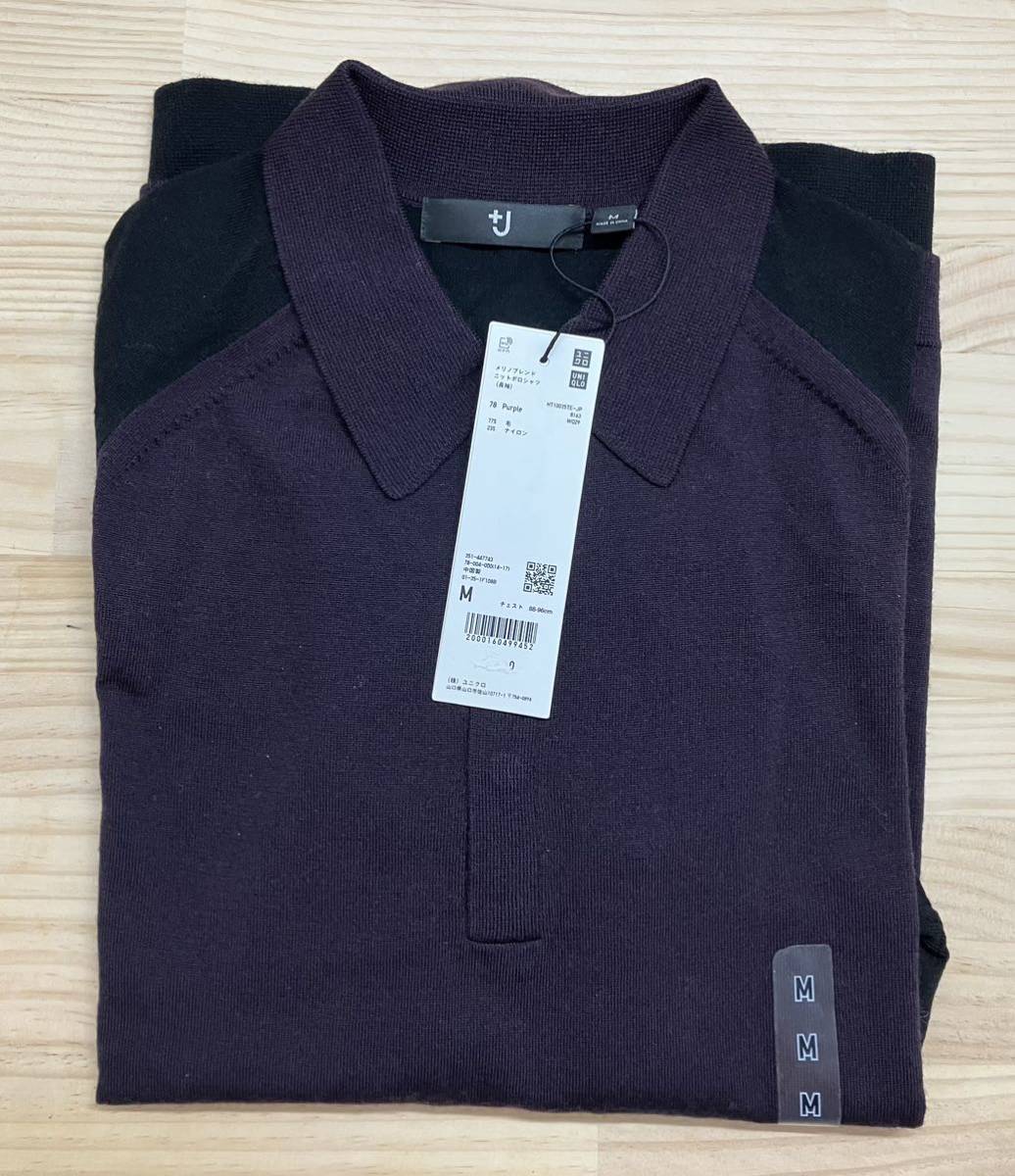 新品 ユニクロ +J メリノブレンドニットポロシャツ（長袖）Mサイズ 
