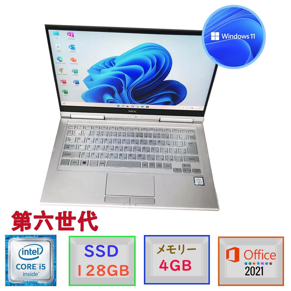 中古美品第６世代Corei5 NEC Versapro VG-U V | JChere雅虎拍卖代购