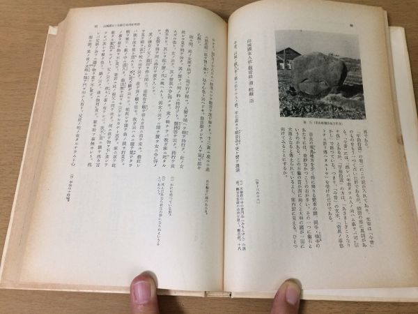 ●P199●日本古典鑑賞講座●8●今昔物語宇治拾遺物語●佐藤謙三●昭和33年●角川書店●即決_画像5