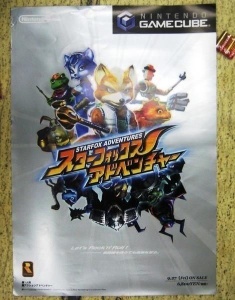 スターフォックス アドベンチャー ゲームキューブ ソフト B2 ポスター Yahoo!オークション - 非売品 ポスター 任天堂 GC用