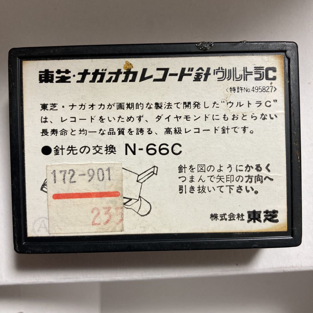 レコード針 東芝 ナガオカ N-66C ULTRA.C 倉庫整理品_画像2