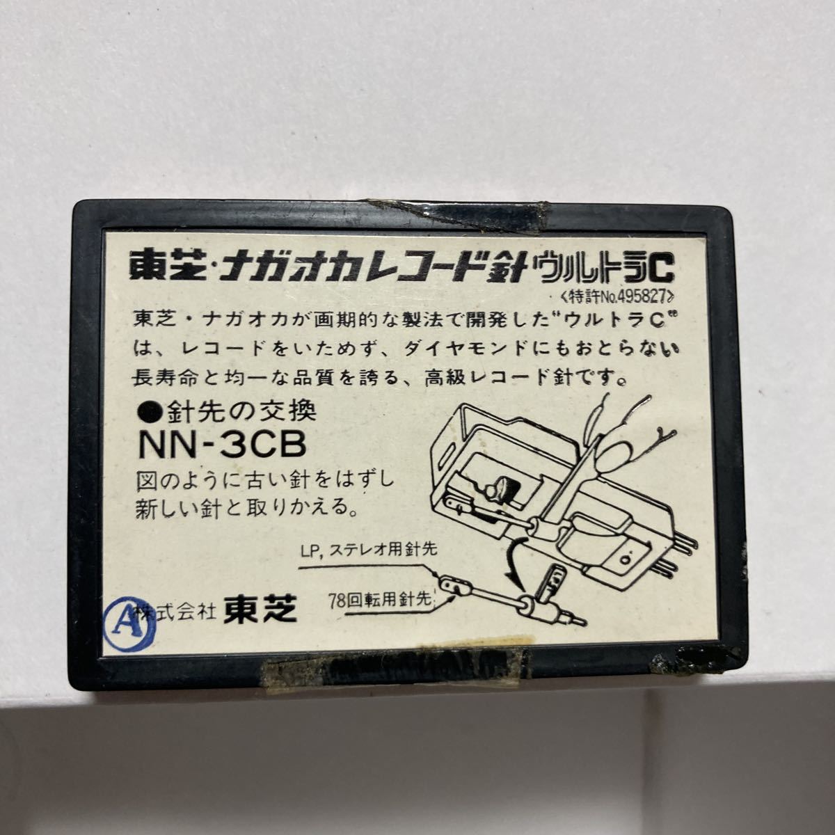  пластинка  игла   Toshiba  ... NN-3CB ULTRA.C  ликвидация склада   товар 