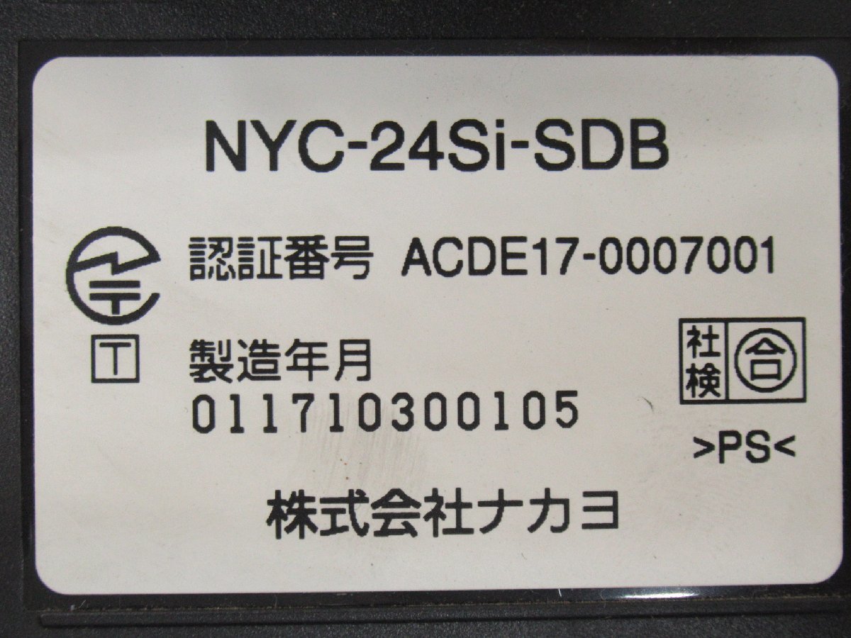 Ω ZR2 12423# 保証有 【 NYC-24Si-SDB 】(2台セット) NAKAYO ナカヨ S-integral 24ボタン電話機 領収書発行可能_画像9