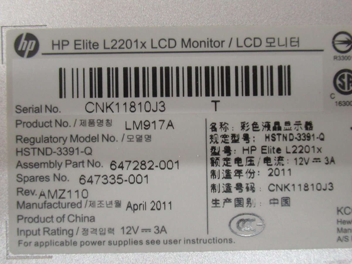 ^Ω ZW3 12462# guarantee have [ Elite L2201x ]HP 21.5 wide Ultra Slim liquid crystal monitor full HD receipt issue possibility * festival 10000 transactions breakthroug!