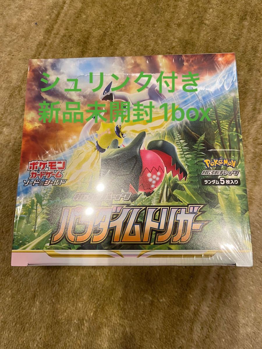 メーカー直売 新品未開封 ポケモンカード パラダイムトリガー 1BOX