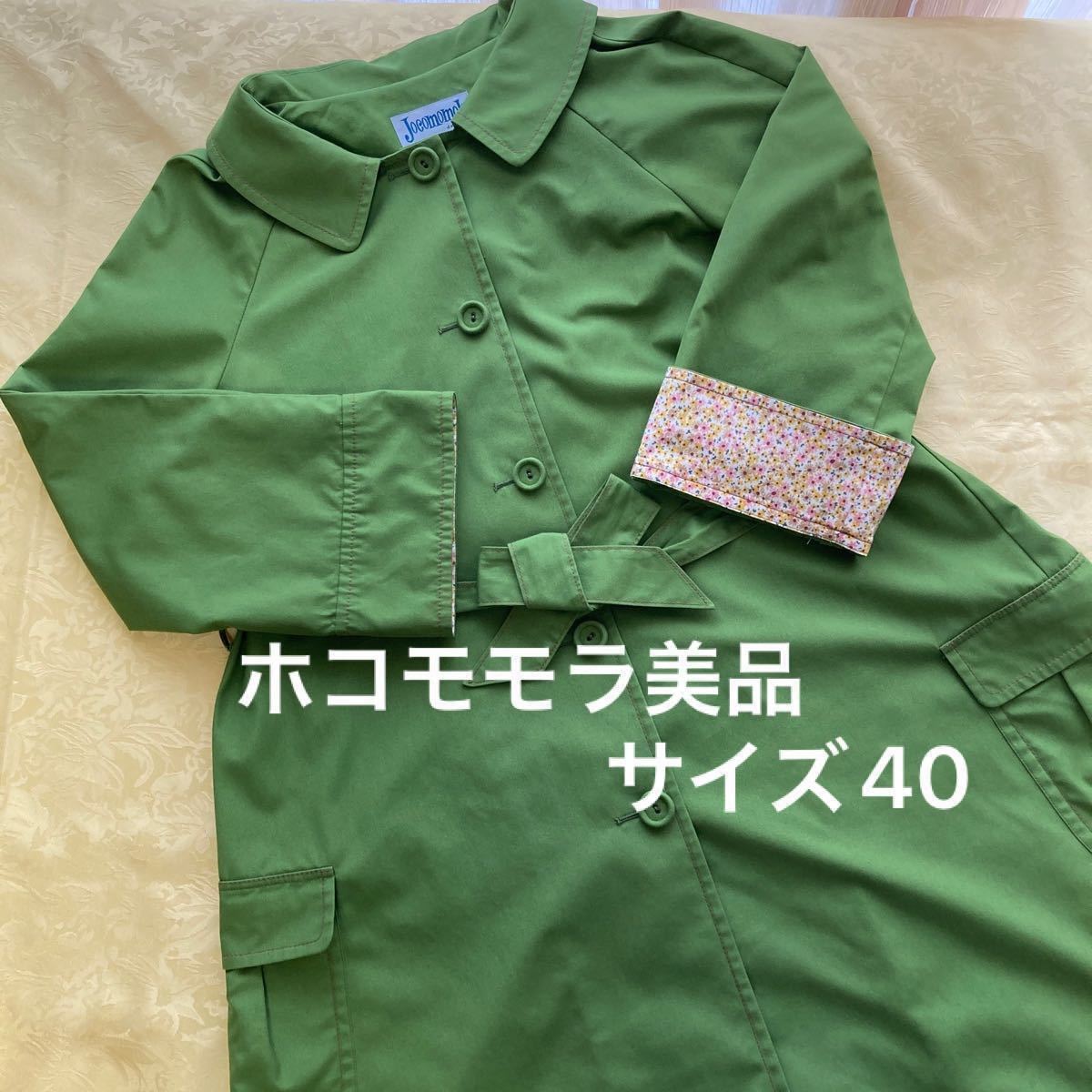 ホコモモラスプリングコートサイズ40号|Yahoo!フリマ(旧PayPay ホコモモラスプリングコートサイズ40号|Yahoo!フリマ(旧PayPay
