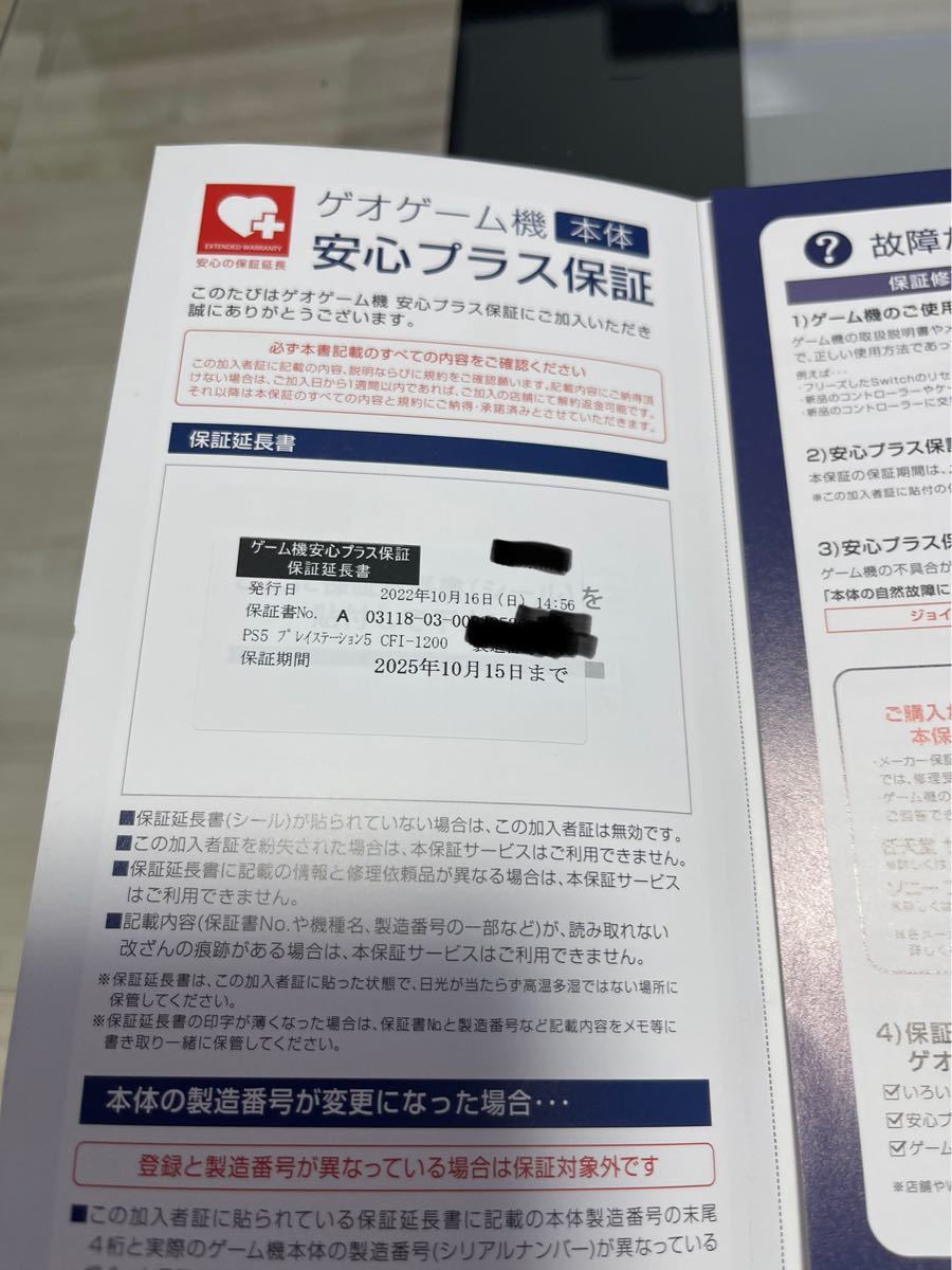 PS5 PlayStation5 本体【新品未使用品】3年保証 安心 CFl-1200A01