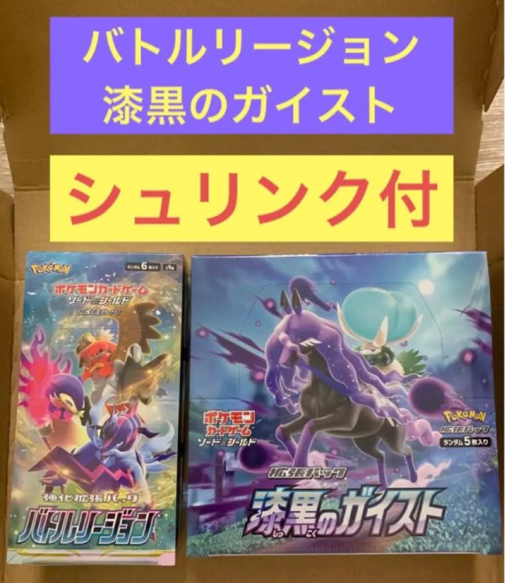 2022新作 Pre Autumn ポケモンカード バトルリージョン 5BOX