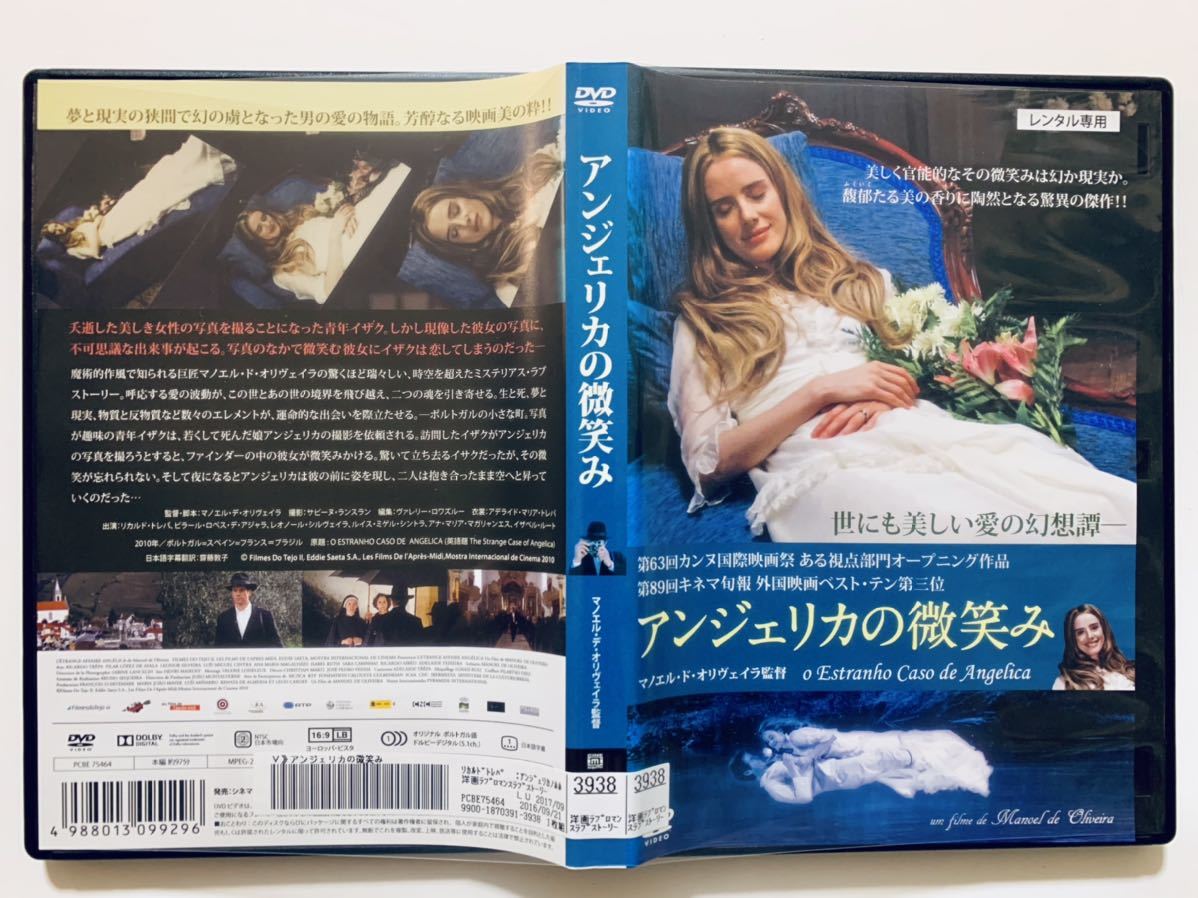 レビューで送料無料】 【未開封・新品Blu-ray】アンジェリカの微笑み