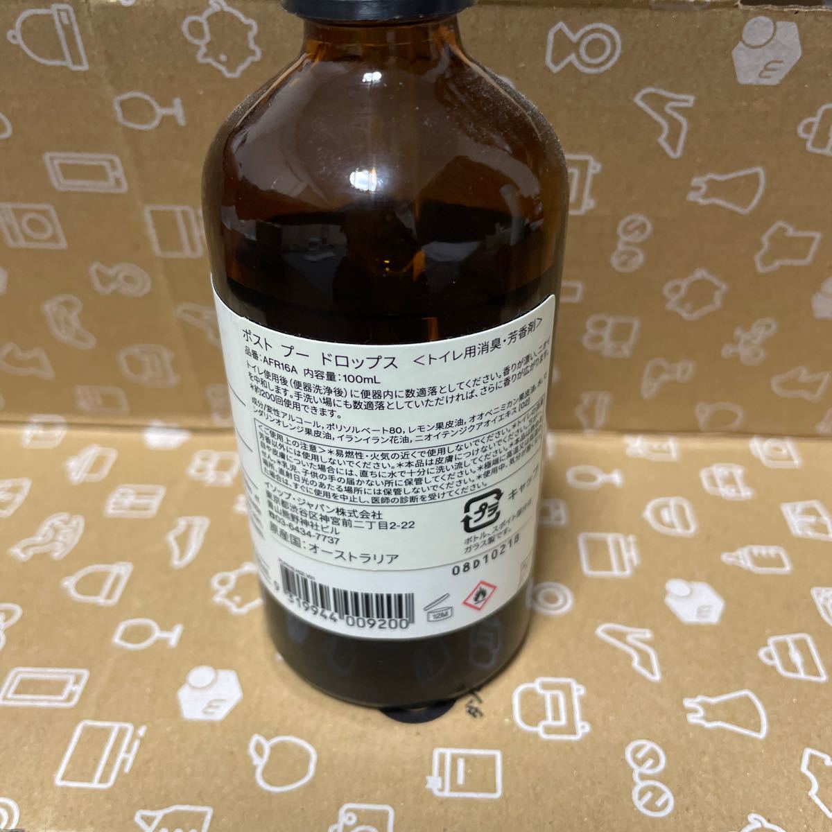 イソップ AESOP ポスト プー ドロップス POST POO 100ml | yachaqs.com