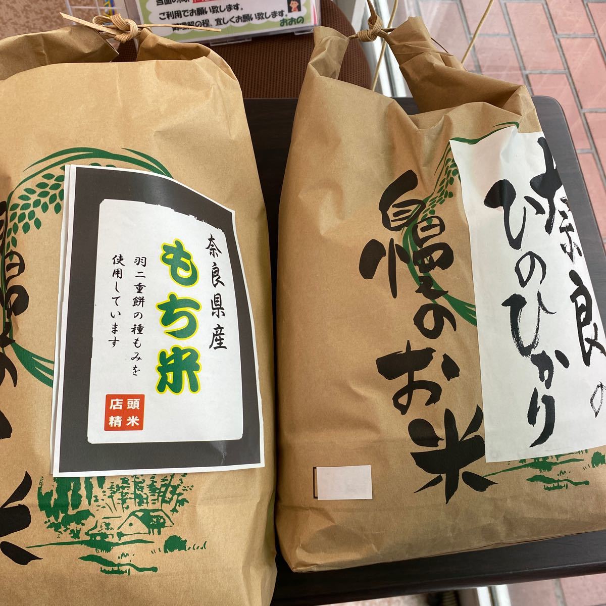 初回限定】 <オーダー品>天日干しの お米 玄米4.5kg 奈良県産