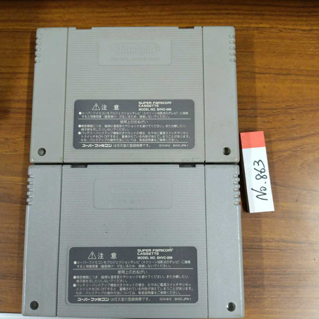 桃太郎電鉄HAPPY セット　スーパーファミコン SFC スパファミナナリスト_画像2