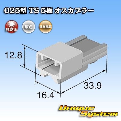 トヨタ純正品番同等カプラー・コネクター：90980-12365 90980-12419_画像3