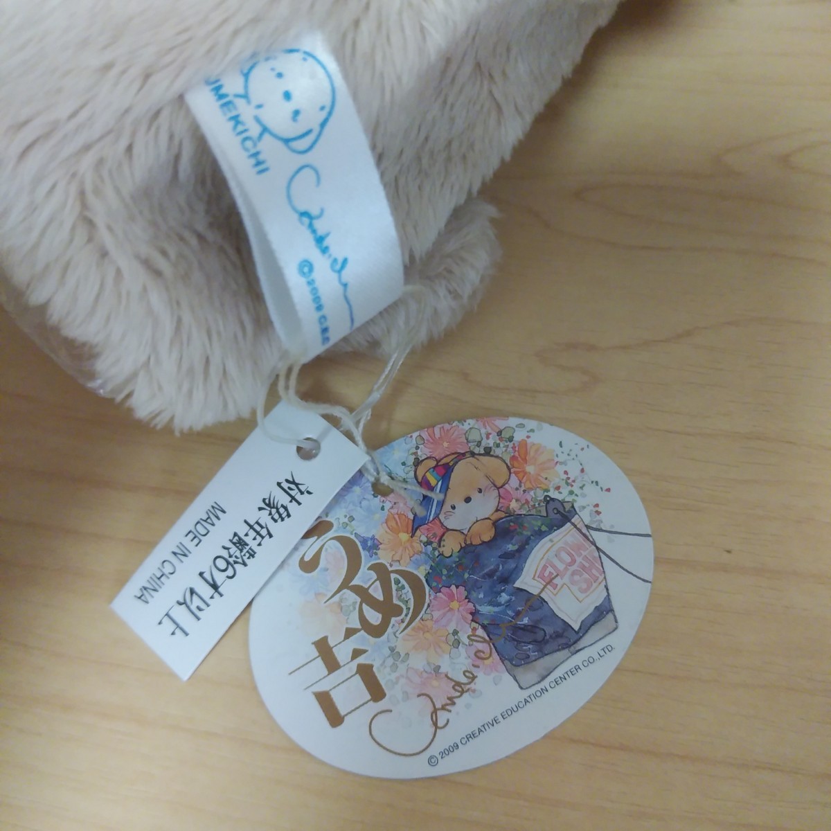 うめ吉 あやか ぬいぐるみパペット 3点セット | www