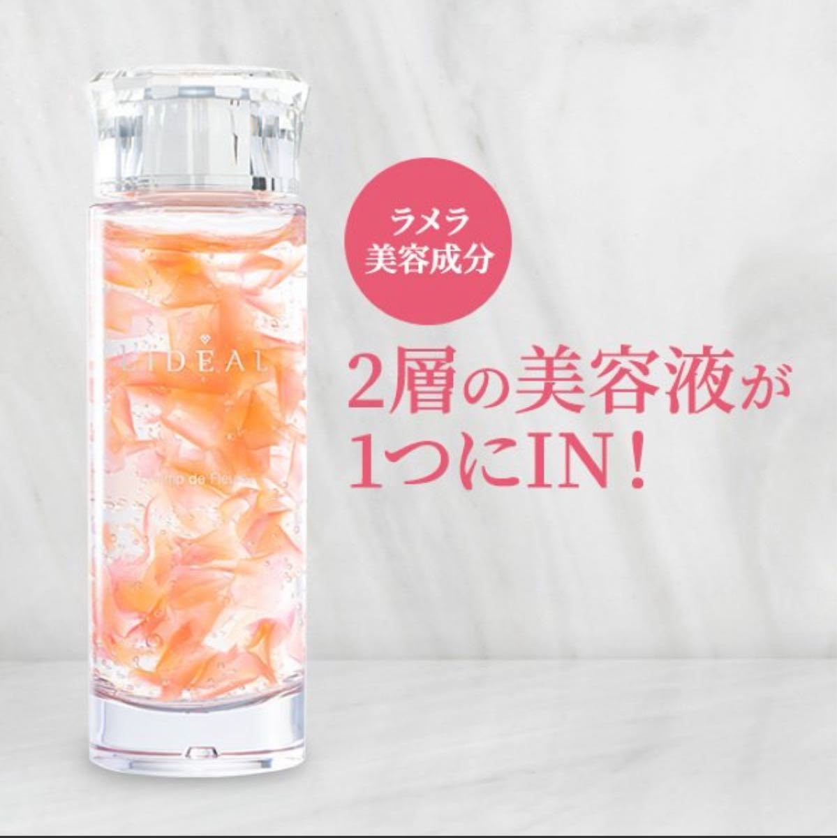 限定生産 プレミアム美容液　未開封　リディアル シャンドフルール 120ml