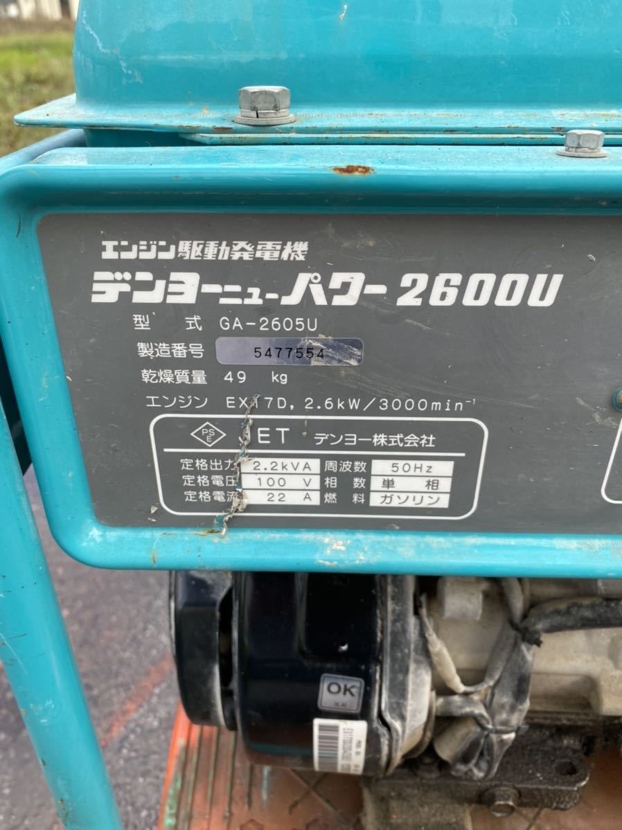 【石川】ガソリンエンジン発電機 デンヨー Denyo GA-2605U 50Hz ニューパワー 2600u【発電の確認のみ】【引き取り確認】【JE3】_画像7