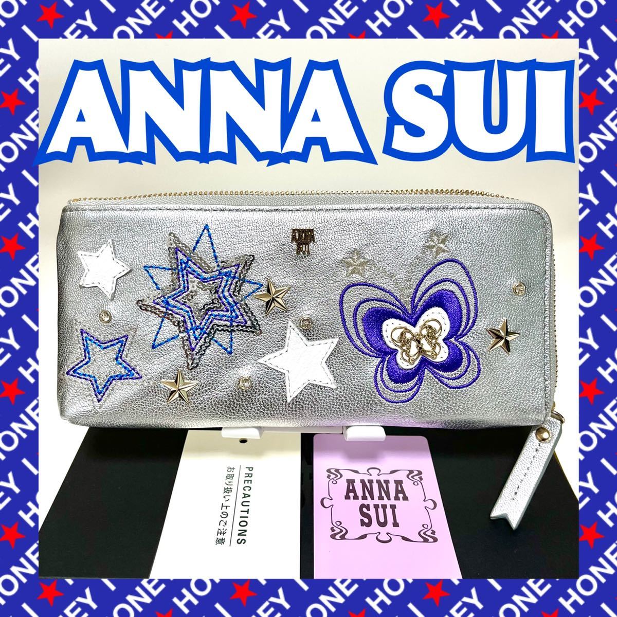 新品】 【新品未使用】ANNA アナスイ STAR 星 銀 シルバー 財布 SUI
