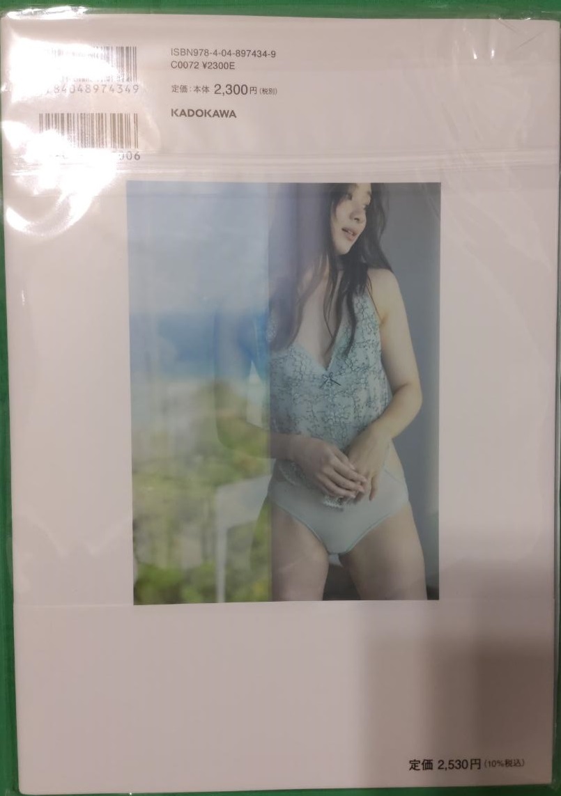 直筆サイン】足立梨花 写真集【リリカル】帯あり初版本 の商品詳細