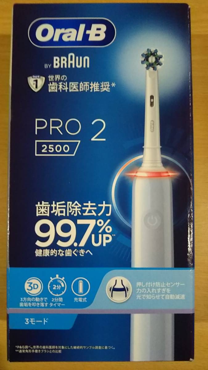 新品未開封 BRAUN Oral-B PRO2 2500 オーラルB プロ2 丸型回転電動