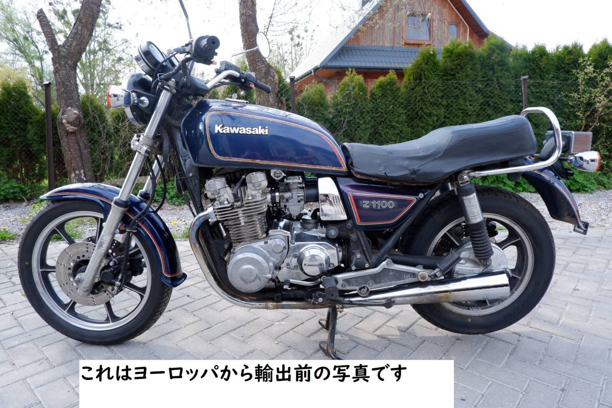 Yahoo!オークション - カワサキ KZ1100ST ヨーロッパからの逆 Yahoo!オークション - カワサキ KZ1100ST ヨーロッパからの逆