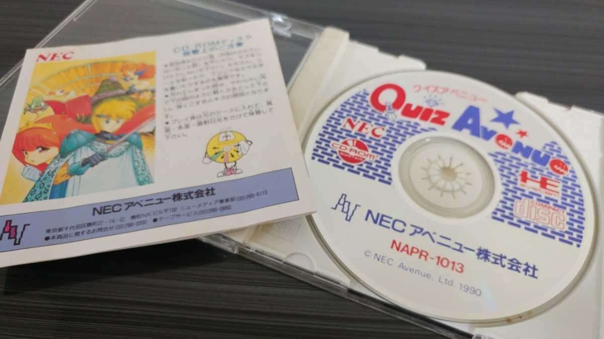 ■PCエンジン■クイズアベニュー■CDROM■国内流通当時物■NECアベニュー■quizavenue■匿名配送送料無料■PCEngine■Ⅰ、Ⅱ、Ⅲ出品中■