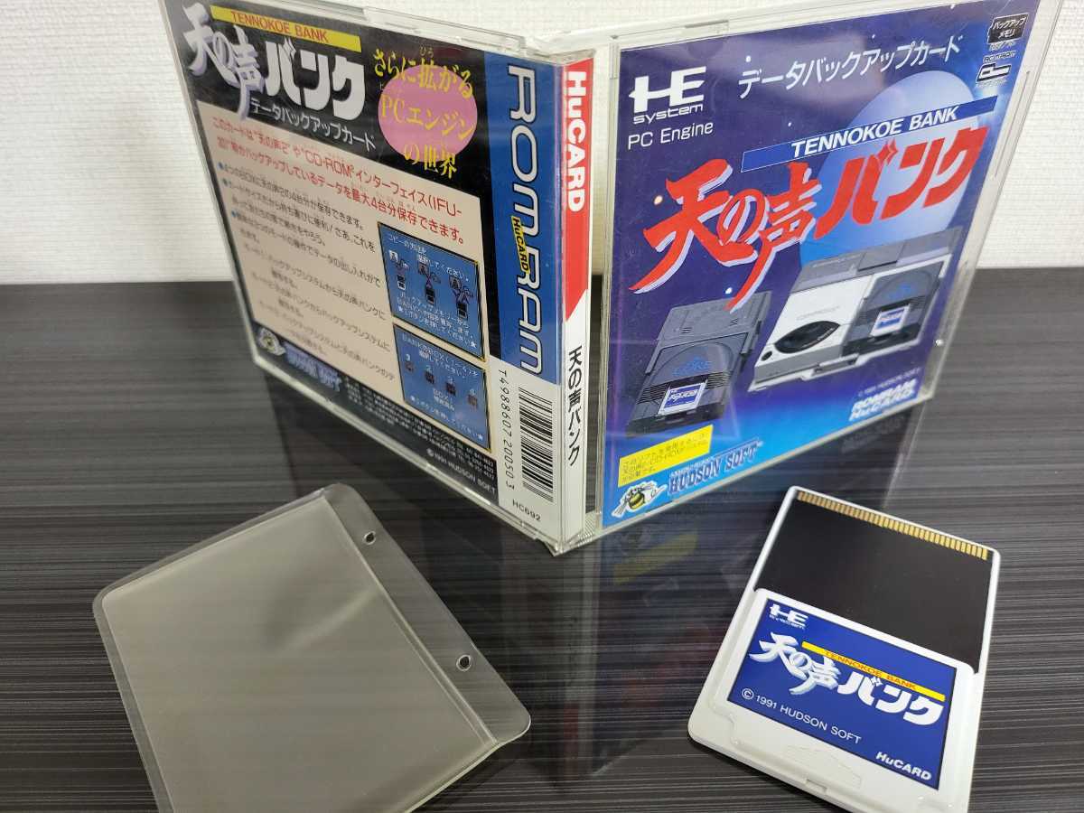 ■PCエンジン■pcengine■NEC■tennokoebank■天の声バンク■動作確認済みジャンク品■送料無料■本体シリーズ出品中３■天の声bank■