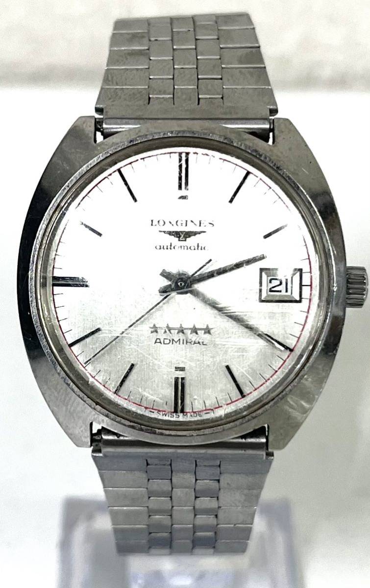 ☆ LONGINES 自動巻き 腕時計 スイス製 No.16157509 ロンジン