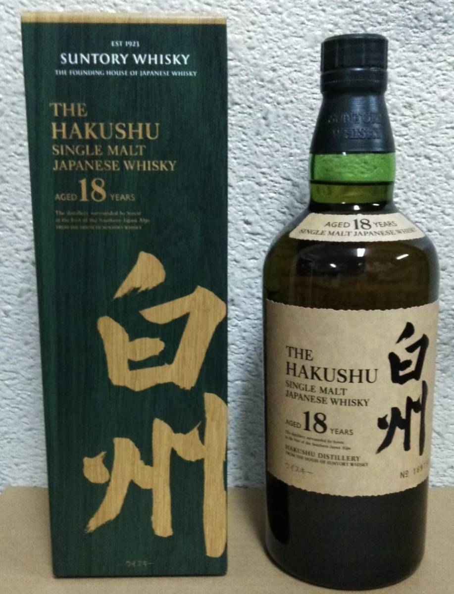 送料無料!サントリー 白州18年 2本セット ウィスキー 新品未開封 箱