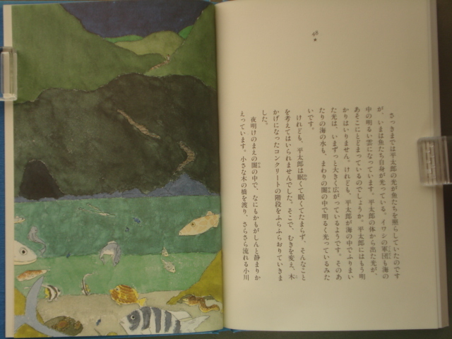 「夜を泳ぐ」ジョセフ ラブ 松岡 和子：訳　帯付き (検)谷川俊太郎 [送料185円]_画像10