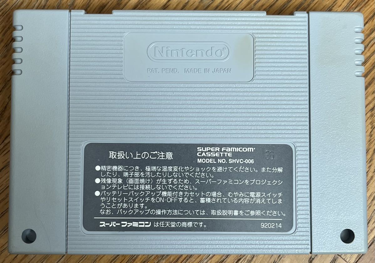 ◇スーパーブラックバス 本格バスフィッシング シミュレーションゲーム スーパーファミコン 中古 SFC ソフト カセット 1992 日本製 任天堂_画像2