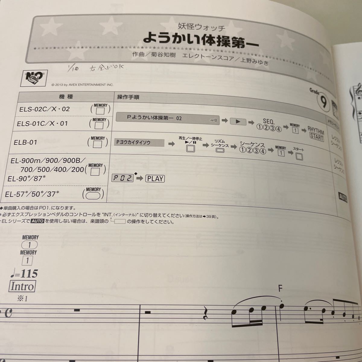 STAGEAEL ポピュラー 9〜8級 Vol.41 こどもヒッツ 3 ヤマハミュージックメディア