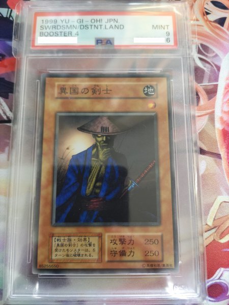 異国の剣士 Swordsman from a Distant Land Booster 4 1999 異国の剣士 Swordsman from a Distant Land Booster 4 1999