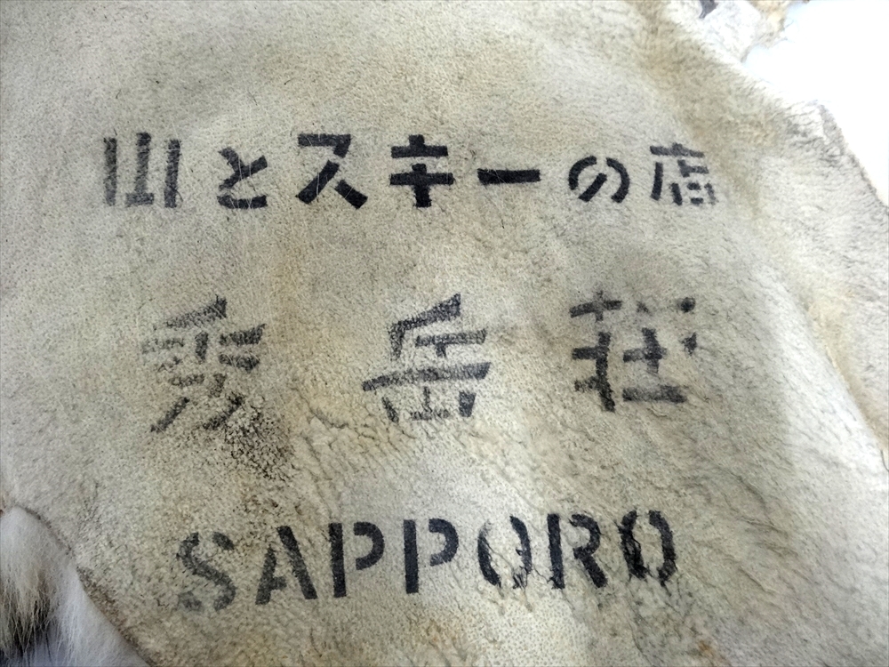 Yahoo!オークション - 秀岳荘 腰当て 毛皮 引敷 腰皮 尻皮 腰革 Yahoo!オークション - 秀岳荘 腰当て 毛皮 引敷 腰皮 尻皮 腰革